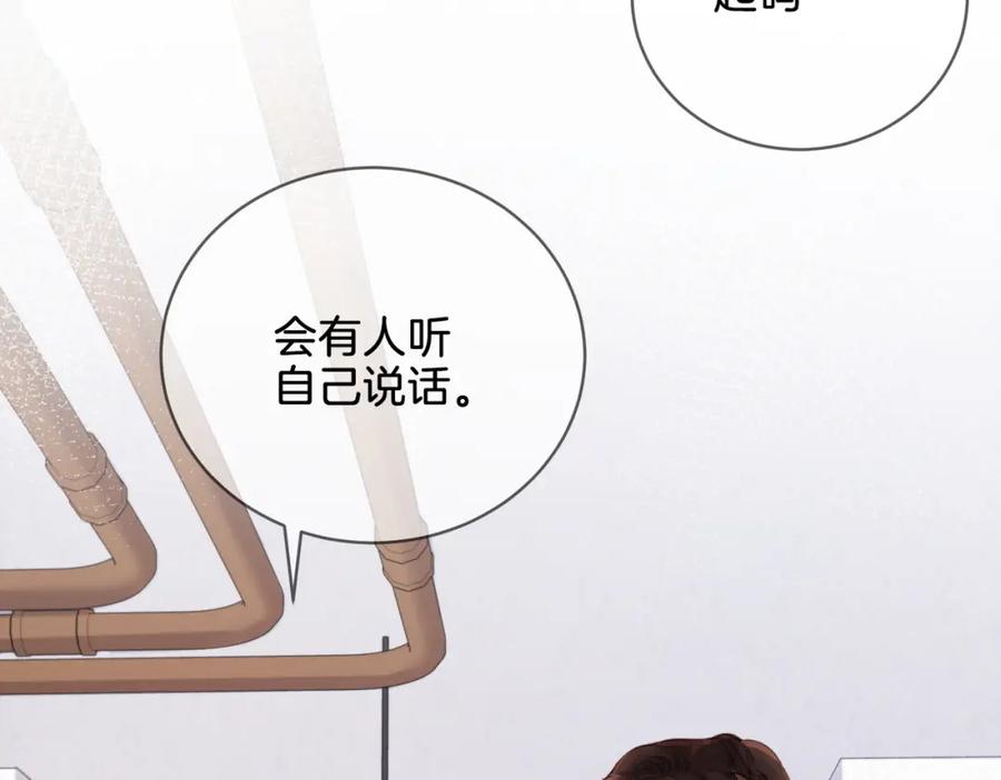 第十四话吃糖吗？-我亲爱的法医小姐-酒暖春深（原著）+鲸元社（画面）+ 欲言文化（编剧）（第32张）