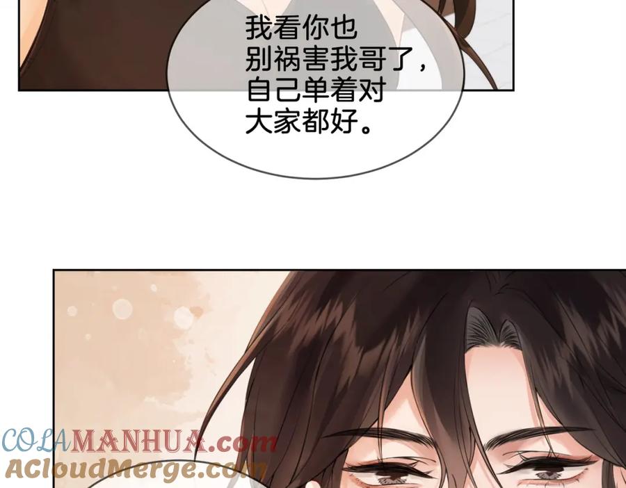 第十四话吃糖吗？-我亲爱的法医小姐-酒暖春深（原著）+鲸元社（画面）+ 欲言文化（编剧）（第25张）