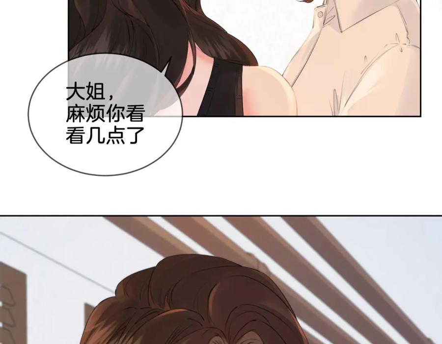 第十四话吃糖吗？-我亲爱的法医小姐-酒暖春深（原著）+鲸元社（画面）+ 欲言文化（编剧）（第15张）