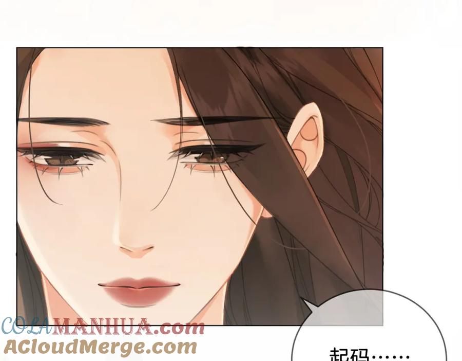第十四话吃糖吗？-我亲爱的法医小姐-酒暖春深（原著）+鲸元社（画面）+ 欲言文化（编剧）（第31张）