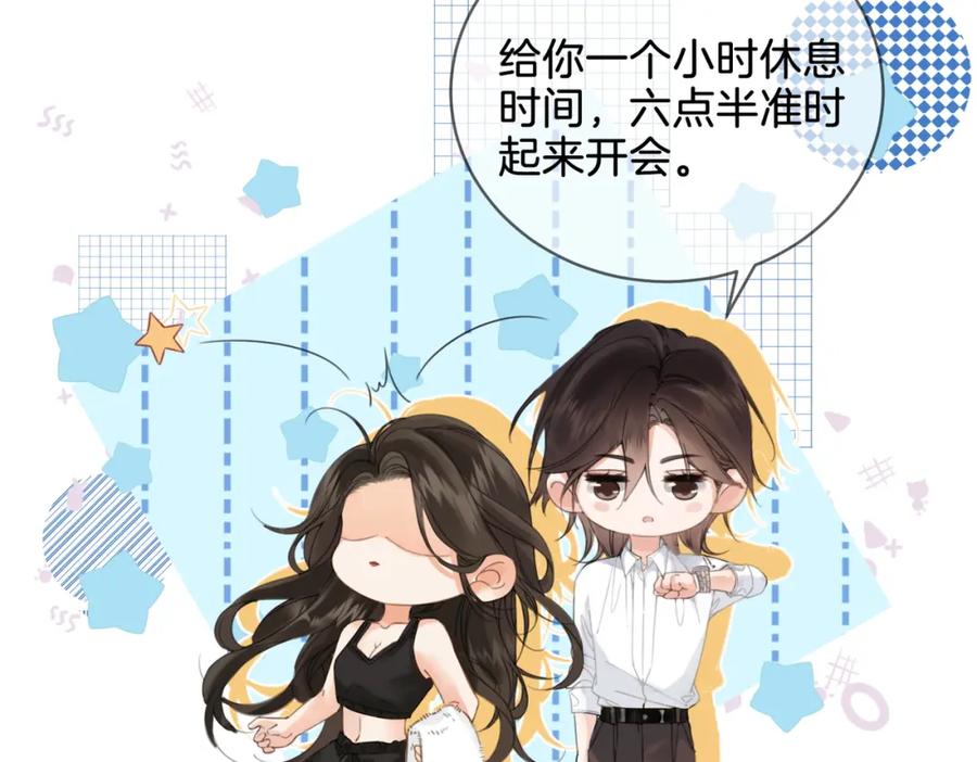 第十四话吃糖吗？-我亲爱的法医小姐-酒暖春深（原著）+鲸元社（画面）+ 欲言文化（编剧）（第21张）