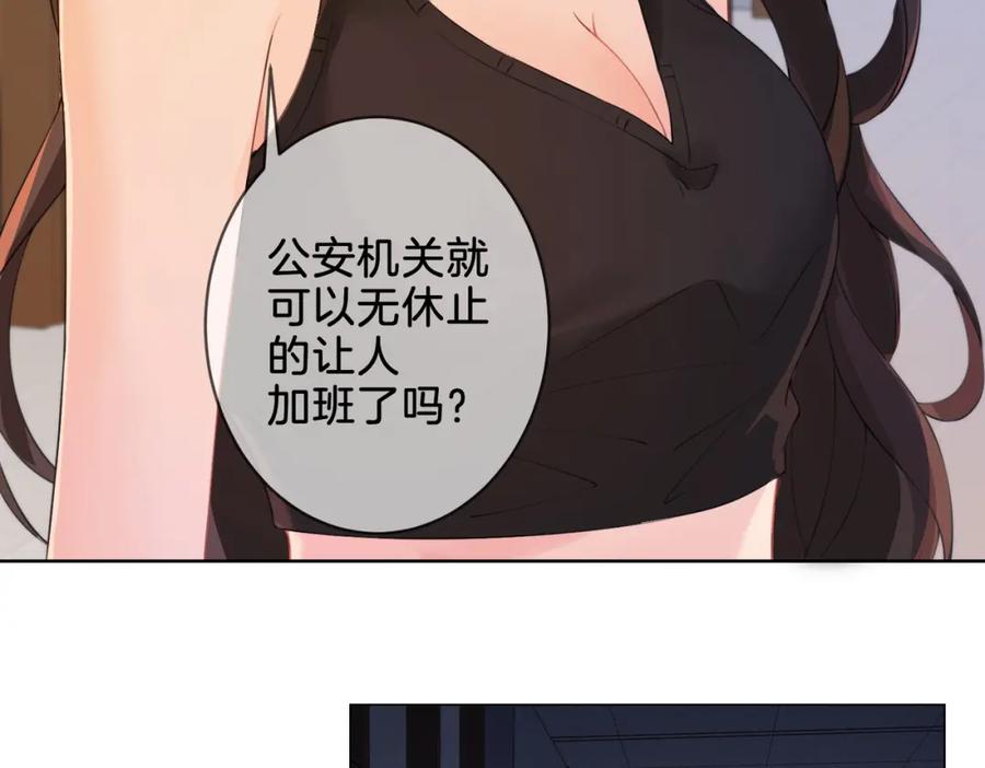 第十四话吃糖吗？-我亲爱的法医小姐-酒暖春深（原著）+鲸元社（画面）+ 欲言文化（编剧）（第17张）