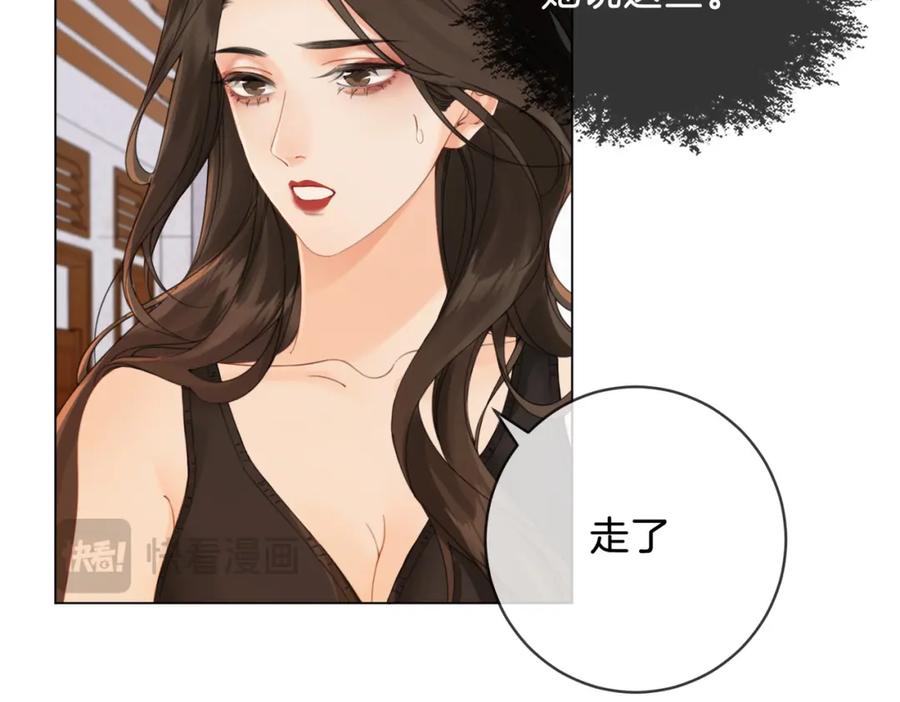 第十四话吃糖吗？-我亲爱的法医小姐-酒暖春深（原著）+鲸元社（画面）+ 欲言文化（编剧）（第39张）