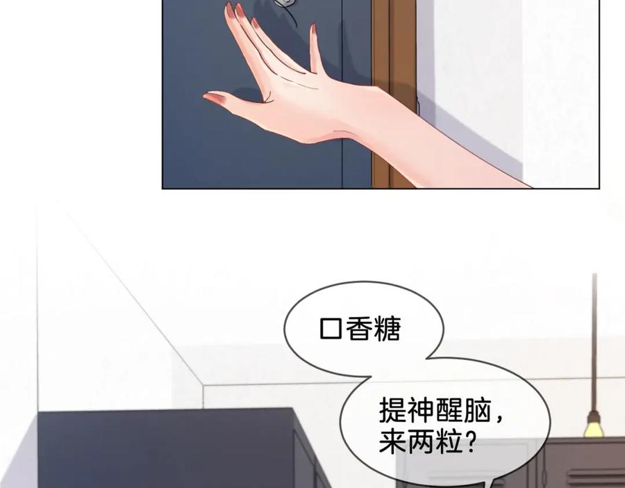 第十四话吃糖吗？-我亲爱的法医小姐-酒暖春深（原著）+鲸元社（画面）+ 欲言文化（编剧）（第12张）