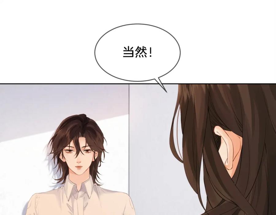 第十四话吃糖吗？-我亲爱的法医小姐-酒暖春深（原著）+鲸元社（画面）+ 欲言文化（编剧）（第27张）