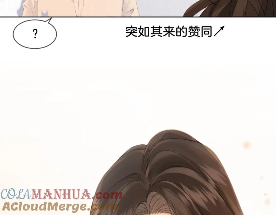 第十四话吃糖吗？-我亲爱的法医小姐-酒暖春深（原著）+鲸元社（画面）+ 欲言文化（编剧）（第28张）