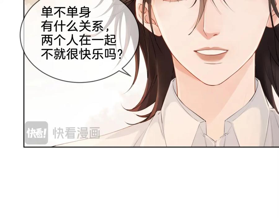 第十四话吃糖吗？-我亲爱的法医小姐-酒暖春深（原著）+鲸元社（画面）+ 欲言文化（编剧）（第26张）