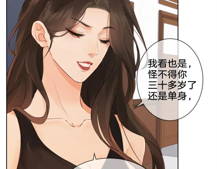 第十四话吃糖吗？-我亲爱的法医小姐-酒暖春深（原著）+鲸元社（画面）+ 欲言文化（编剧）（第24张）