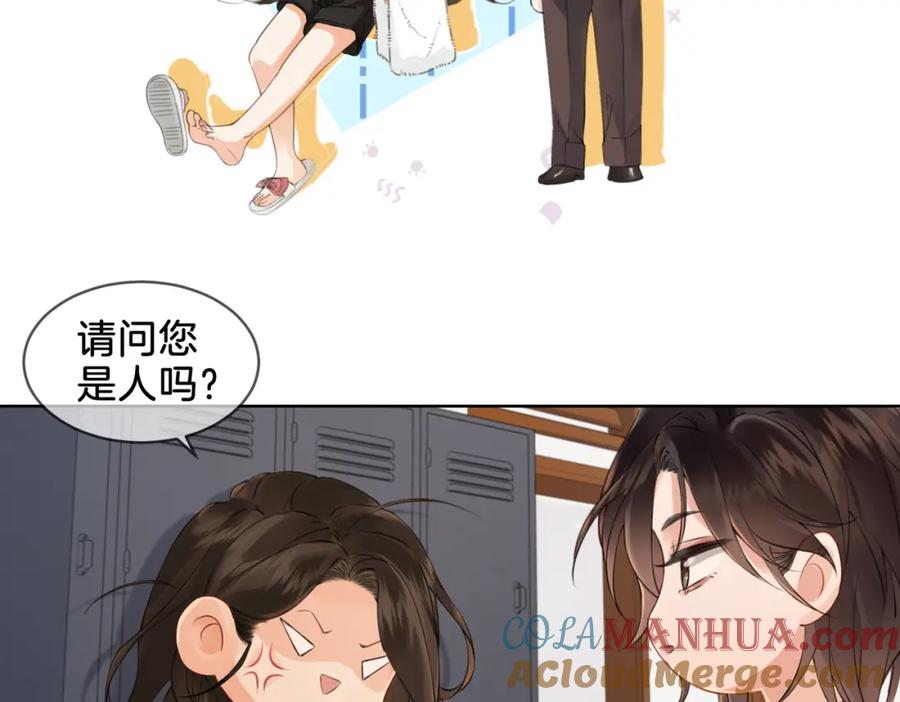 第十四话吃糖吗？-我亲爱的法医小姐-酒暖春深（原著）+鲸元社（画面）+ 欲言文化（编剧）（第22张）