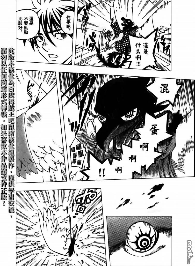 第267话-结界师-田边伊卫郎（第1张）