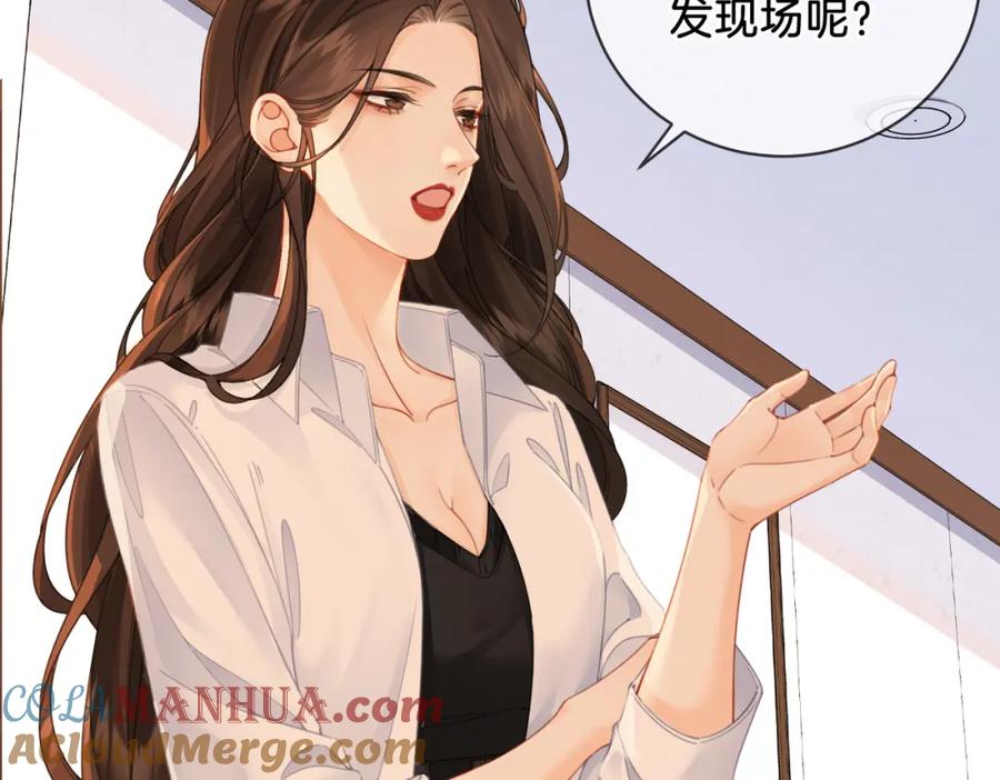 第十五话故地重游-我亲爱的法医小姐-酒暖春深（原著）+鲸元社（画面）+ 欲言文化（编剧）（第13张）