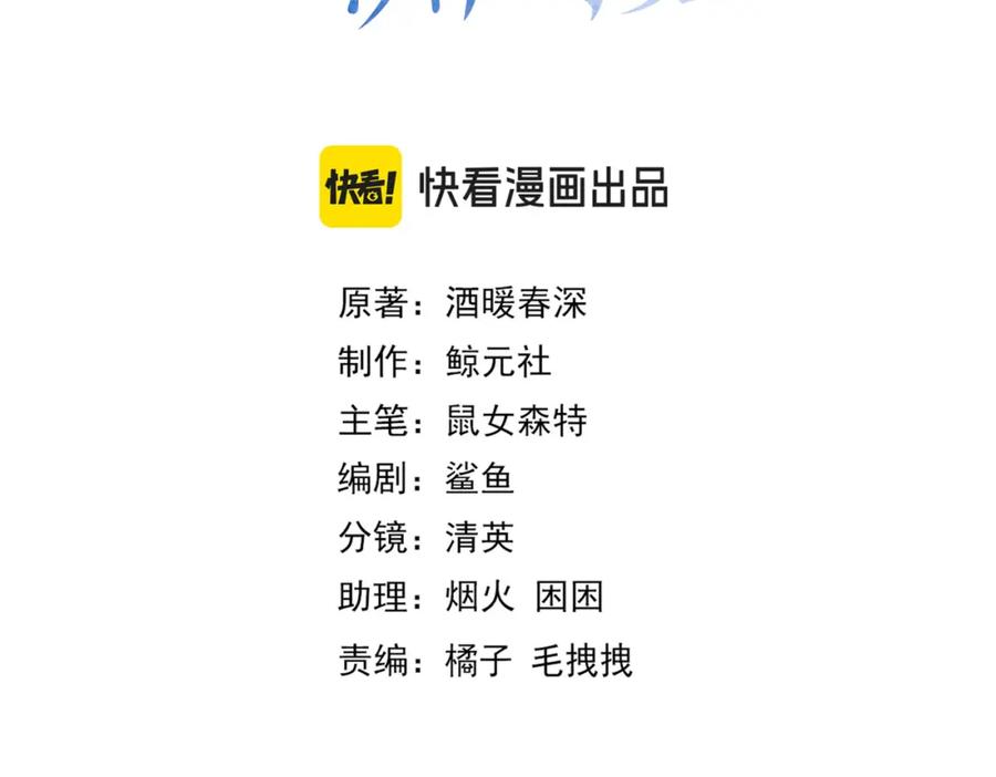 第十五话故地重游-我亲爱的法医小姐-酒暖春深（原著）+鲸元社（画面）+ 欲言文化（编剧）（第36张）