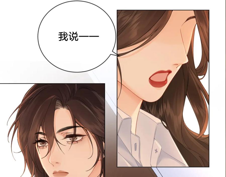 第十五话故地重游-我亲爱的法医小姐-酒暖春深（原著）+鲸元社（画面）+ 欲言文化（编剧）（第11张）