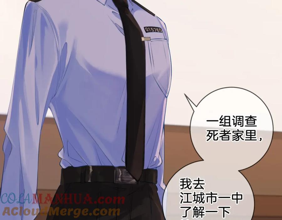 第十五话故地重游-我亲爱的法医小姐-酒暖春深（原著）+鲸元社（画面）+ 欲言文化（编剧）（第28张）
