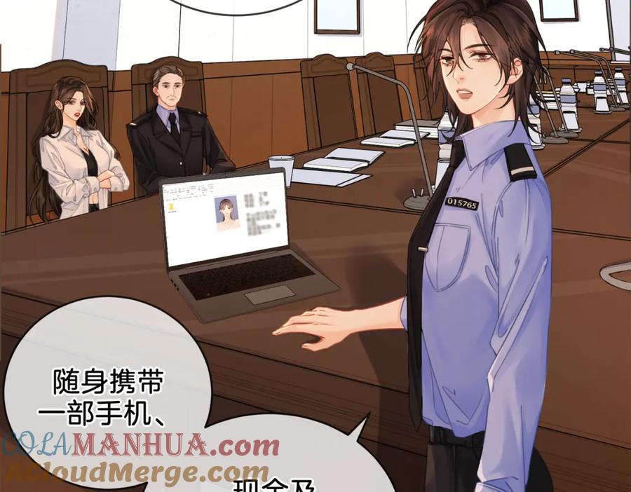 第十五话故地重游-我亲爱的法医小姐-酒暖春深（原著）+鲸元社（画面）+ 欲言文化（编剧）（第4张）