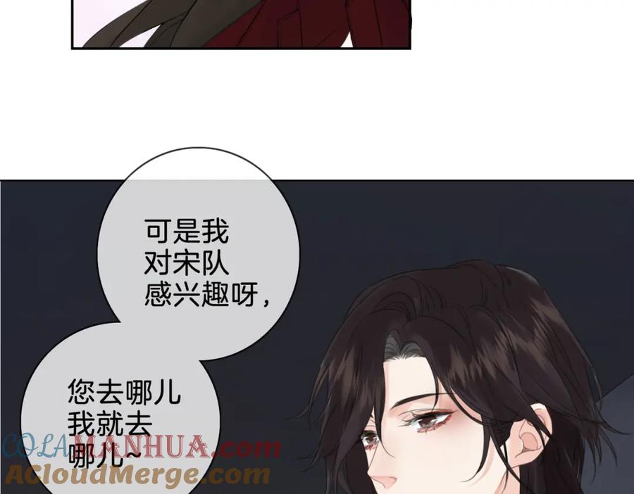 第十五话故地重游-我亲爱的法医小姐-酒暖春深（原著）+鲸元社（画面）+ 欲言文化（编剧）（第43张）
