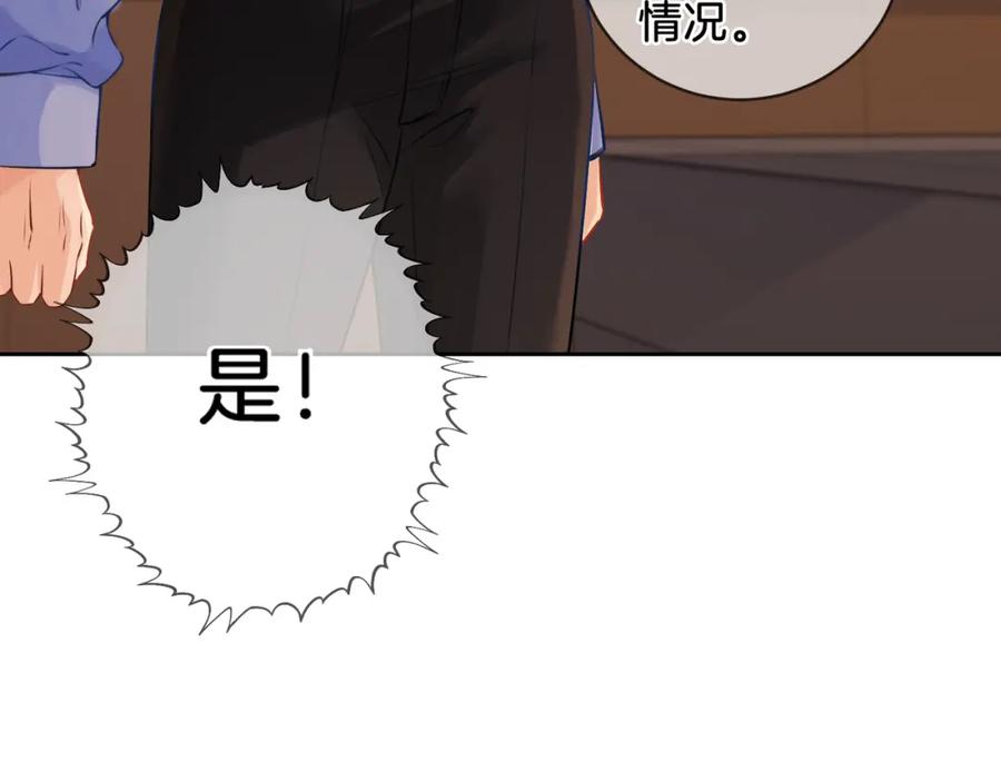 第十五话故地重游-我亲爱的法医小姐-酒暖春深（原著）+鲸元社（画面）+ 欲言文化（编剧）（第29张）