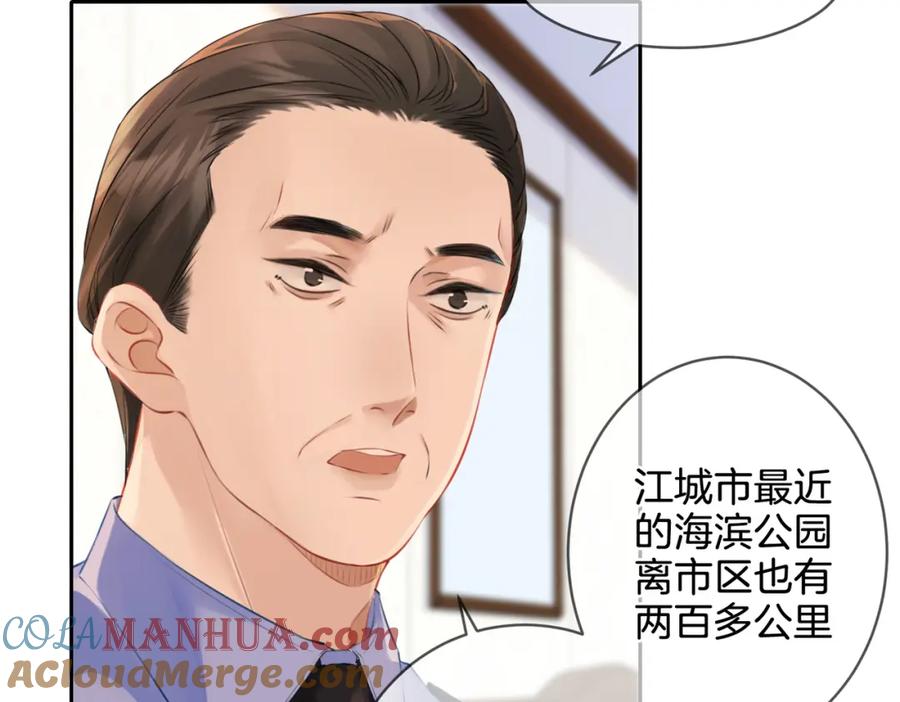第十五话故地重游-我亲爱的法医小姐-酒暖春深（原著）+鲸元社（画面）+ 欲言文化（编剧）（第22张）