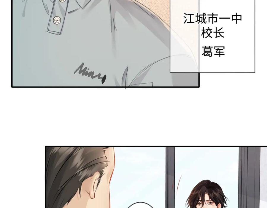 第十六话案发当晚-我亲爱的法医小姐-酒暖春深（原著）+鲸元社（画面）+ 欲言文化（编剧）（第8张）