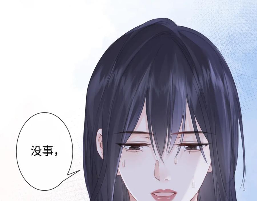 第十六话案发当晚-我亲爱的法医小姐-酒暖春深（原著）+鲸元社（画面）+ 欲言文化（编剧）（第34张）