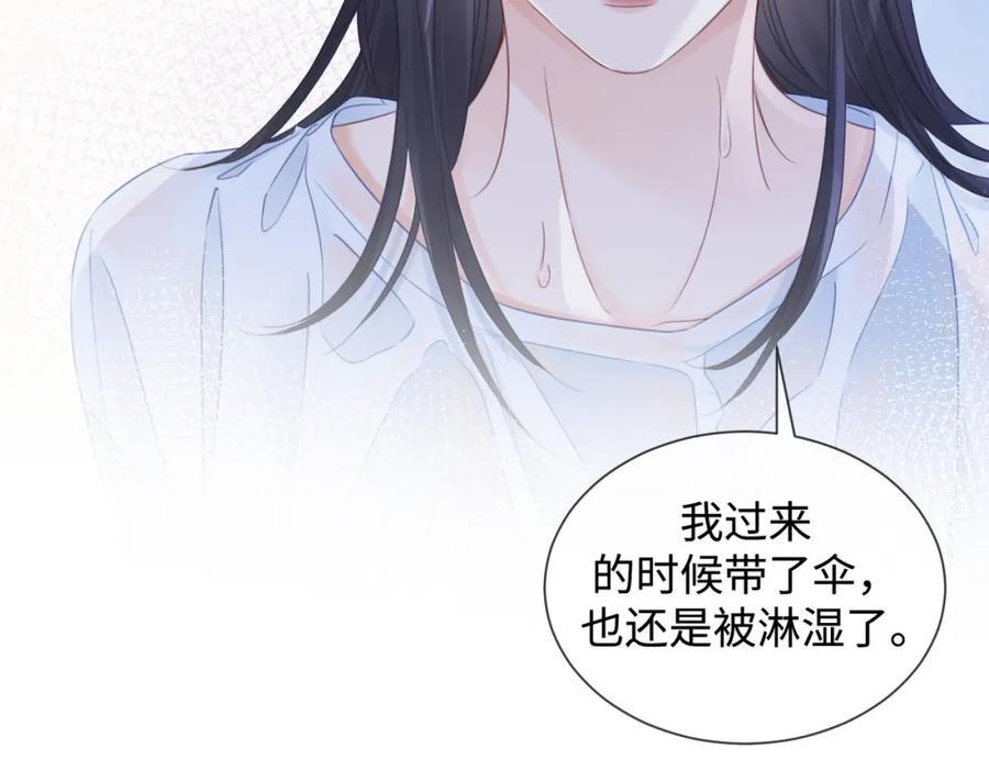 第十六话案发当晚-我亲爱的法医小姐-酒暖春深（原著）+鲸元社（画面）+ 欲言文化（编剧）（第35张）