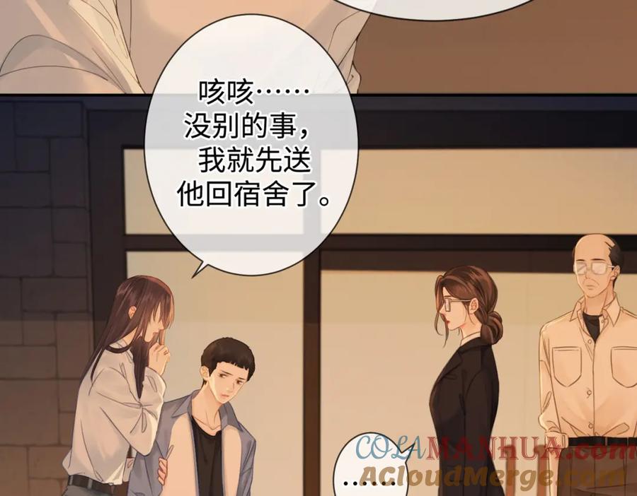 第十六话案发当晚-我亲爱的法医小姐-酒暖春深（原著）+鲸元社（画面）+ 欲言文化（编剧）（第30张）