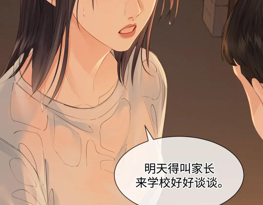 第十六话案发当晚-我亲爱的法医小姐-酒暖春深（原著）+鲸元社（画面）+ 欲言文化（编剧）（第29张）