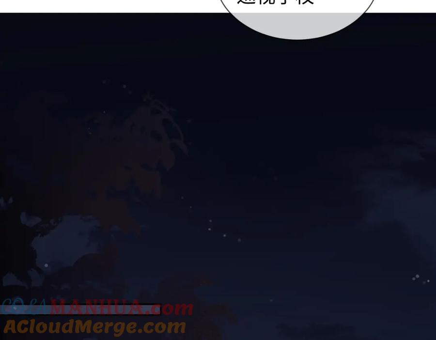 第十六话案发当晚-我亲爱的法医小姐-酒暖春深（原著）+鲸元社（画面）+ 欲言文化（编剧）（第16张）