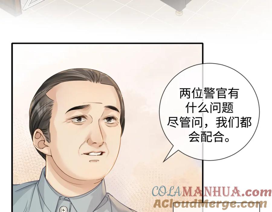 第十六话案发当晚-我亲爱的法医小姐-酒暖春深（原著）+鲸元社（画面）+ 欲言文化（编剧）（第7张）