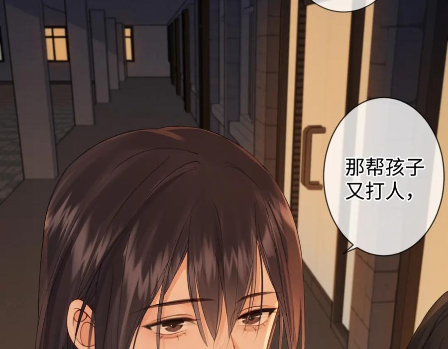 第十六话案发当晚-我亲爱的法医小姐-酒暖春深（原著）+鲸元社（画面）+ 欲言文化（编剧）（第28张）