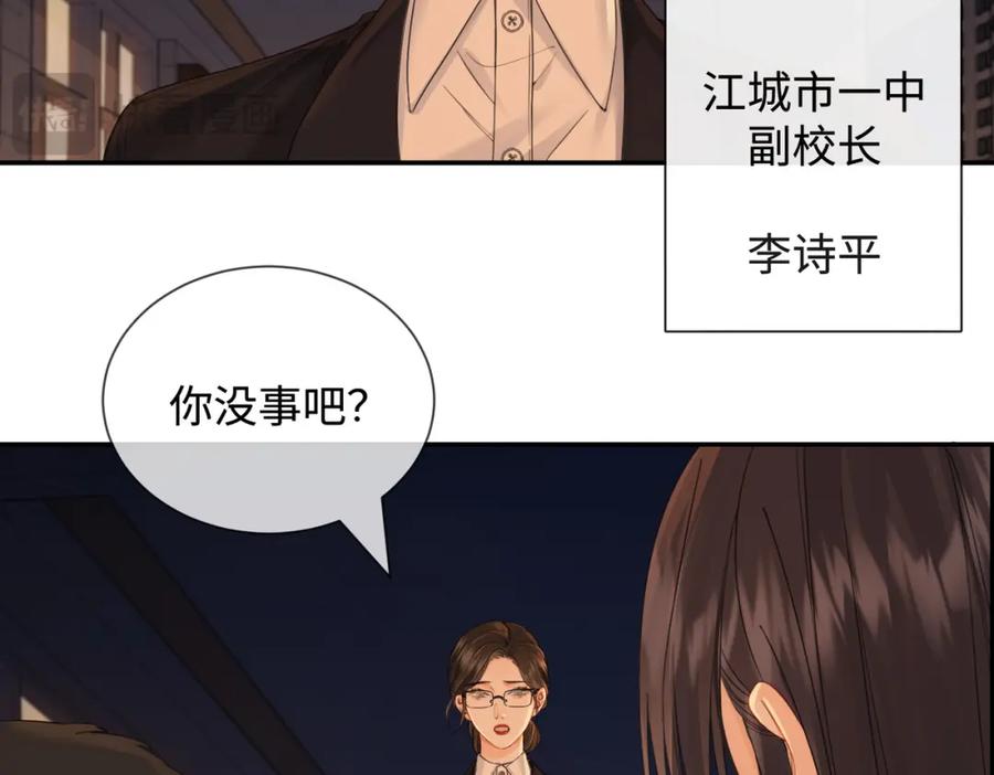 第十六话案发当晚-我亲爱的法医小姐-酒暖春深（原著）+鲸元社（画面）+ 欲言文化（编剧）（第27张）