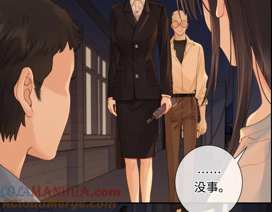 第十六话案发当晚-我亲爱的法医小姐-酒暖春深（原著）+鲸元社（画面）+ 欲言文化（编剧）（第28张）