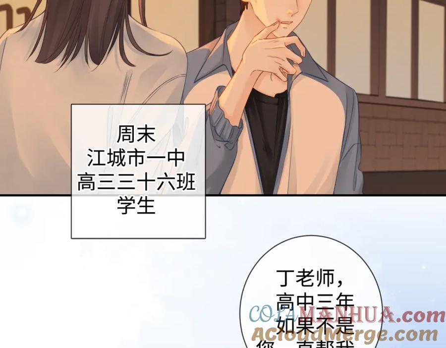第十六话案发当晚-我亲爱的法医小姐-酒暖春深（原著）+鲸元社（画面）+ 欲言文化（编剧）（第22张）