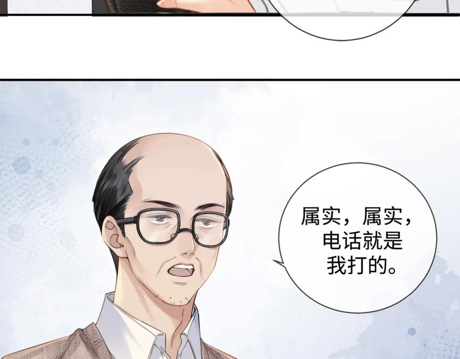 第十六话案发当晚-我亲爱的法医小姐-酒暖春深（原著）+鲸元社（画面）+ 欲言文化（编剧）（第11张）