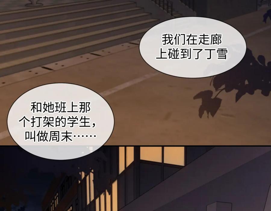 第十六话案发当晚-我亲爱的法医小姐-酒暖春深（原著）+鲸元社（画面）+ 欲言文化（编剧）（第18张）