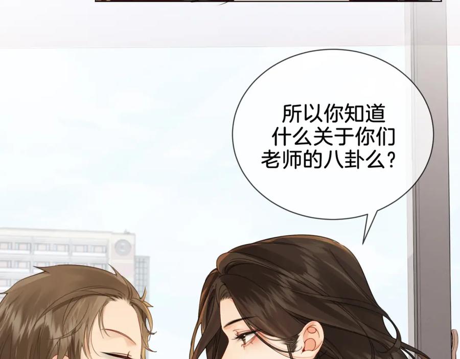 第十七话我说错了吗？-我亲爱的法医小姐-酒暖春深（原著）+鲸元社（画面）+ 欲言文化（编剧）（第3张）
