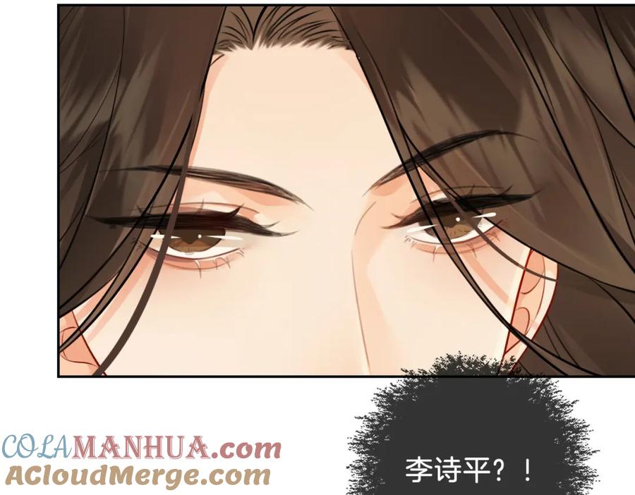 第十七话我说错了吗？-我亲爱的法医小姐-酒暖春深（原著）+鲸元社（画面）+ 欲言文化（编剧）（第13张）