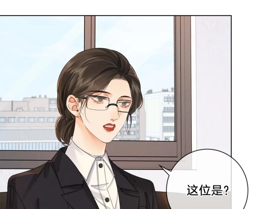 第十七话我说错了吗？-我亲爱的法医小姐-酒暖春深（原著）+鲸元社（画面）+ 欲言文化（编剧）（第20张）