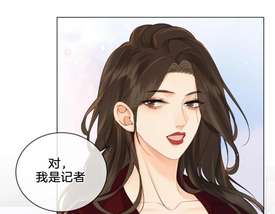 第十七话我说错了吗？-我亲爱的法医小姐-酒暖春深（原著）+鲸元社（画面）+ 欲言文化（编剧）（第2张）