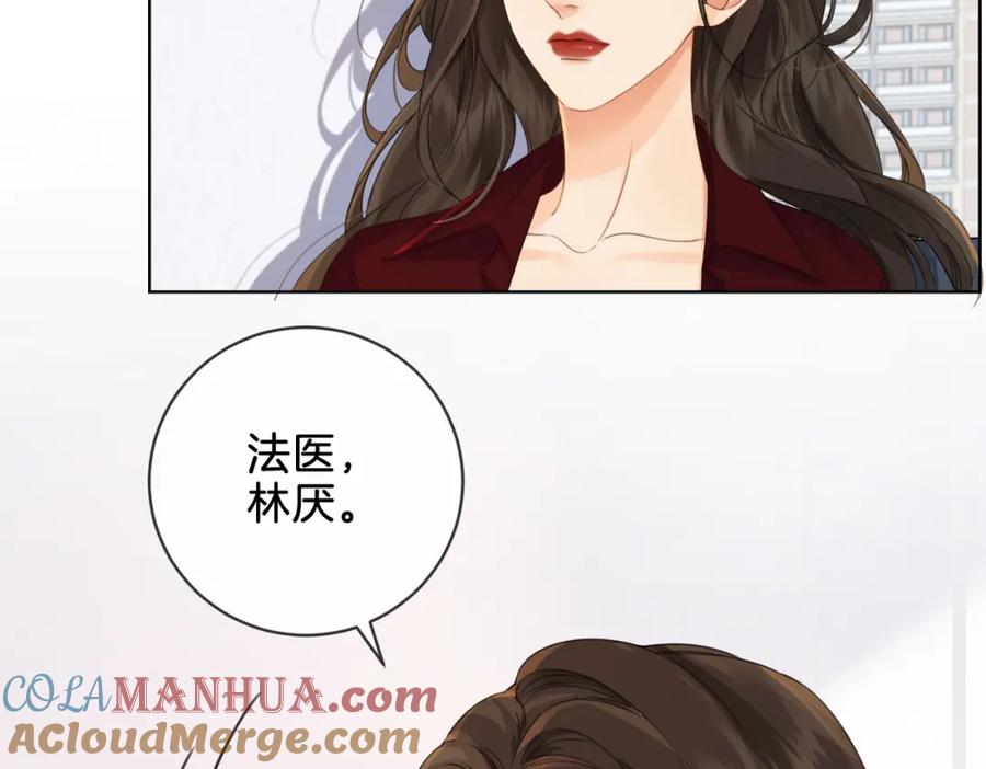 第十七话我说错了吗？-我亲爱的法医小姐-酒暖春深（原著）+鲸元社（画面）+ 欲言文化（编剧）（第22张）