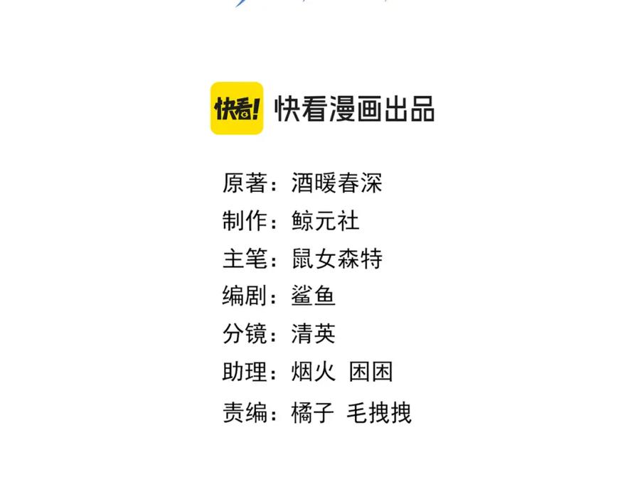 第十七话我说错了吗？-我亲爱的法医小姐-酒暖春深（原著）+鲸元社（画面）+ 欲言文化（编剧）（第15张）