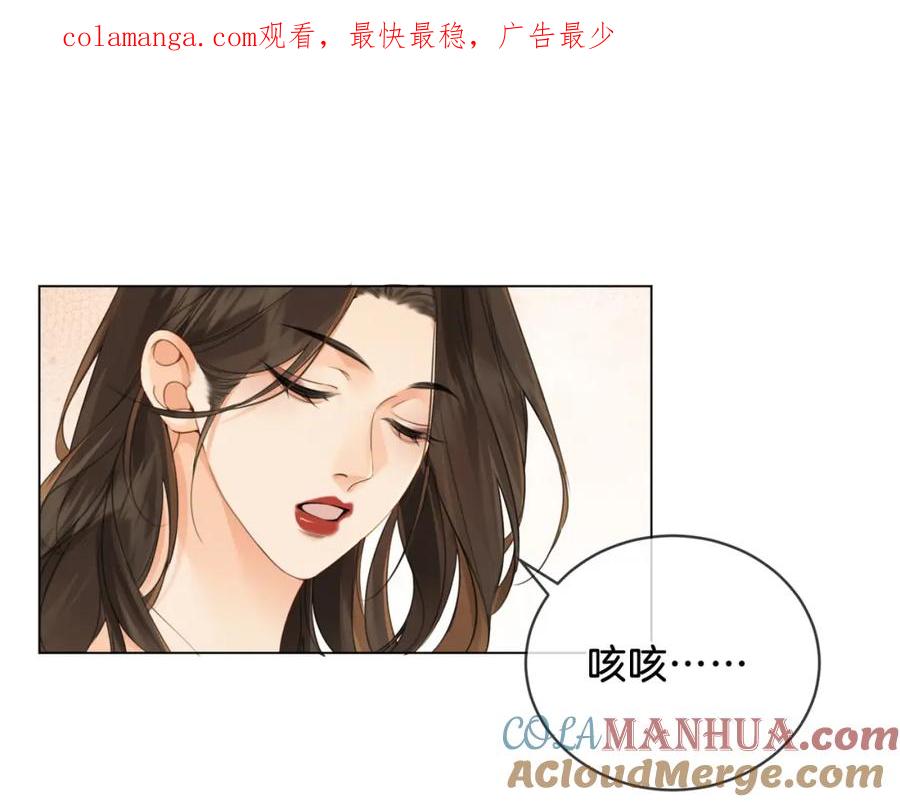 第十七话我说错了吗？-我亲爱的法医小姐-酒暖春深（原著）+鲸元社（画面）+ 欲言文化（编剧）（第1张）
