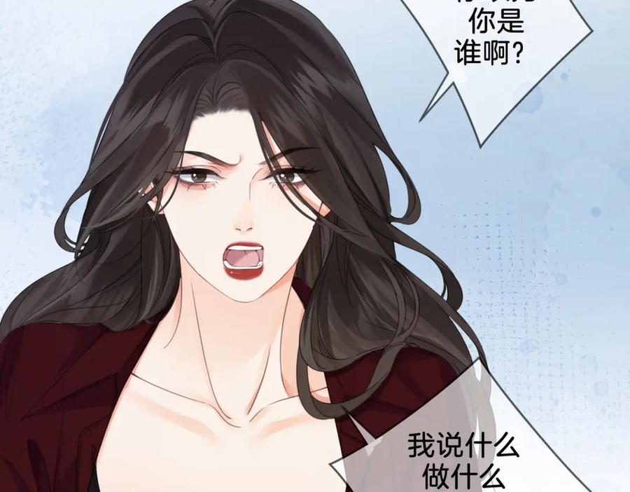 第十八话你不配-我亲爱的法医小姐-酒暖春深（原著）+鲸元社（画面）+ 欲言文化（编剧）（第27张）