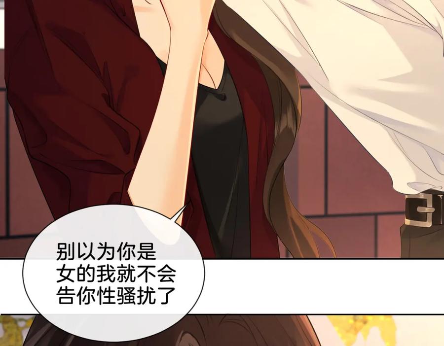第十八话你不配-我亲爱的法医小姐-酒暖春深（原著）+鲸元社（画面）+ 欲言文化（编剧）（第41张）
