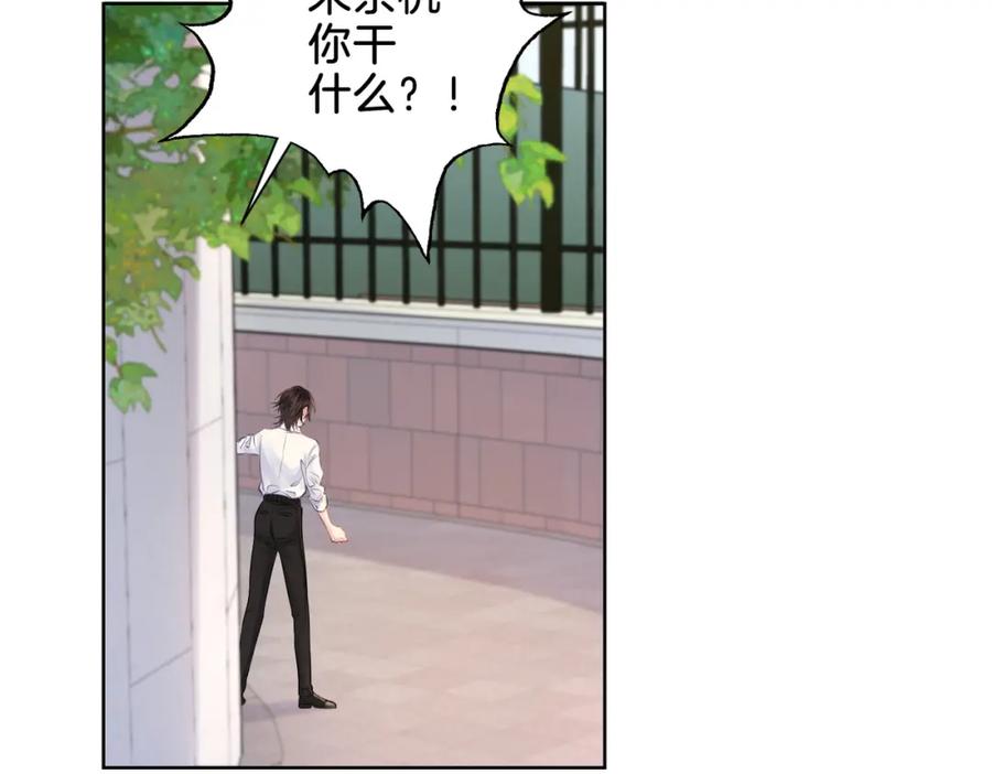 第十八话你不配-我亲爱的法医小姐-酒暖春深（原著）+鲸元社（画面）+ 欲言文化（编剧）（第20张）