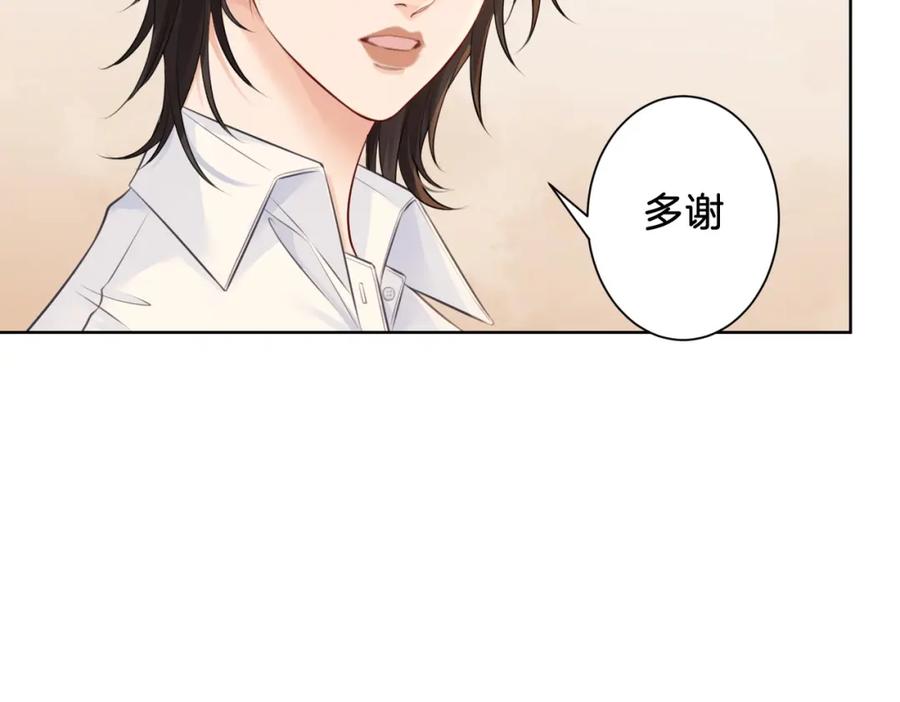第十八话你不配-我亲爱的法医小姐-酒暖春深（原著）+鲸元社（画面）+ 欲言文化（编剧）（第11张）