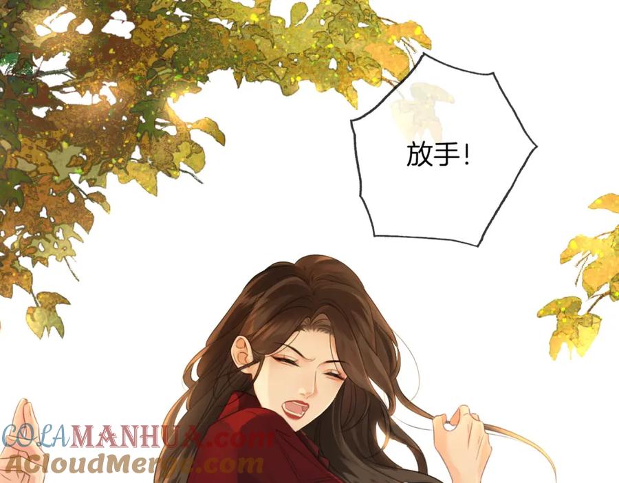 第十八话你不配-我亲爱的法医小姐-酒暖春深（原著）+鲸元社（画面）+ 欲言文化（编剧）（第22张）
