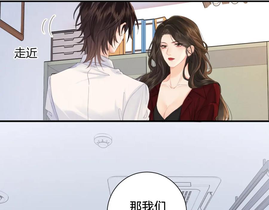 第十八话你不配-我亲爱的法医小姐-酒暖春深（原著）+鲸元社（画面）+ 欲言文化（编剧）（第12张）