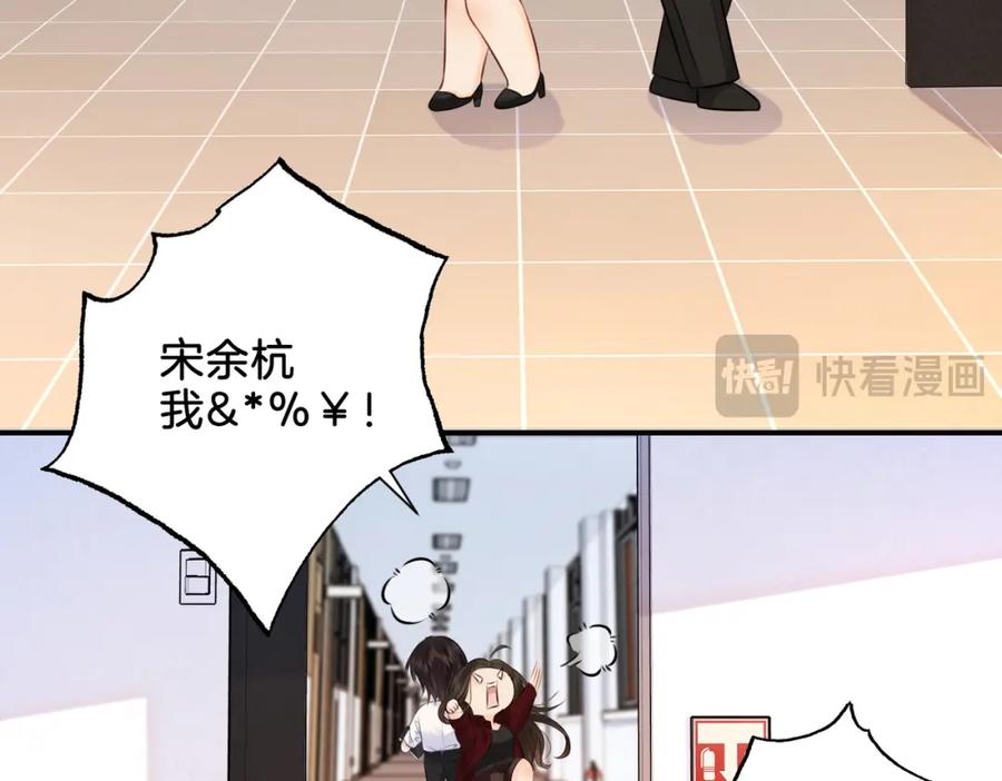 第十八话你不配-我亲爱的法医小姐-酒暖春深（原著）+鲸元社（画面）+ 欲言文化（编剧）（第14张）