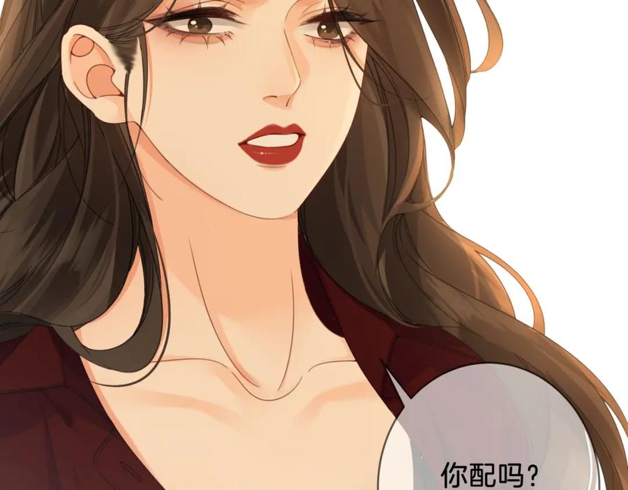第十八话你不配-我亲爱的法医小姐-酒暖春深（原著）+鲸元社（画面）+ 欲言文化（编剧）（第33张）